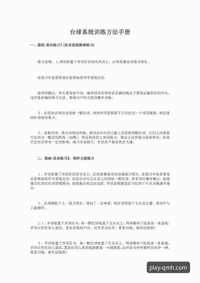 球盟会在线娱乐 球盟会体育平台实用指南:从安全访问到流畅体验的必备知识