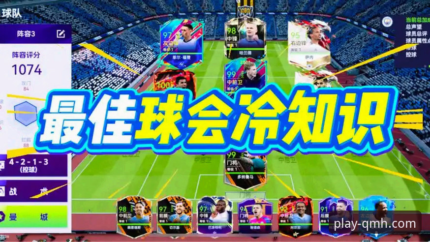 资深玩家深度解析：球盟会安全吗哪个好？官方正版实战经验分享