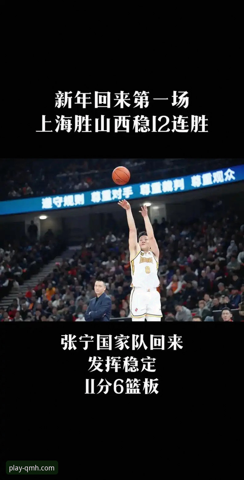 球盟会官方正版入口哪个好 上海男篮十二连胜霸业背后的战术体系深度解析