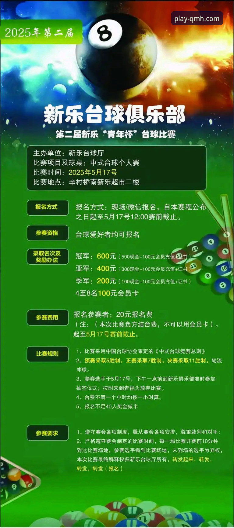 如何通过球盟会在线娱乐，重新定义你的数字体育体验？