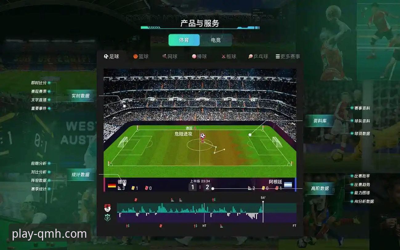 球盟会官方APPiOS版 球盟会体育iOS版官方APP深度解析:技术架构、安全访问与用户体验全面评测