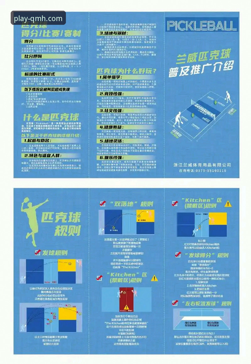 在球盟会体育追踪顶级赛事突发状况的完整指南